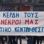 To Εργατικό Κέντρο Θεσπρωτίας για την απεργία στις 20 Νοεμβρίου aperg00002