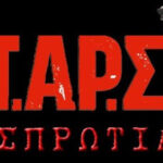 antar_thesprotias