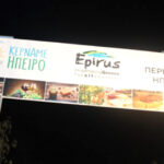 epirus_kername-orhmwdmpxfoy5pn2ce0n9zrf0099xf9cs8w7rp5lfc