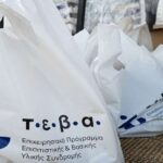 Παγώνει το ΤΕΒΑ - Στον αέρα η επισιτιστική στήριξη χιλιάδων ευάλωτων πολιτών teva-696x392