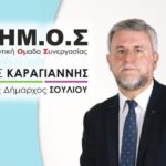 ΚΑΡΑΓΙΑΝΝΗΣ_2