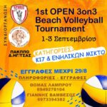 1ο τουρνουά Beach Volley 3on3 μικτών ομάδων 374639230_628270406107650_1225228372488968809_n