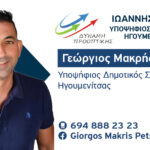 karta vasiliki pantou