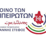 koino_epiroton