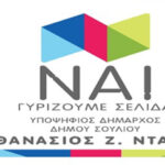 ntanis-1