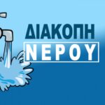 water-outage-marathon-1536x960-1