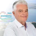 δημας