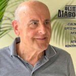 δωρης δημας