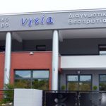Δωρεάν εξετάσεις ψηφιακής μαστογραφίας από το διαγνωστικό κέντρο "ΥΓΕΙΑ ΘΕΣΠΡΩΤΙΑΣ" -26301-ΔΙΑΓΝΩΣΤΙΚΟ ΚΕΝΤΡΟ-ΕΞΕΤΑΣΕΙΣ-ΑΙΜΑΤΟΛΟΓΙΚΕΣ-ΜΑΣΤΟΓΡΑΦΙΑ-ΥΓΕΙΑ-ΙΩΑΝΝΙΝΑ-1-large
