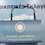 ekloges-5-640x426