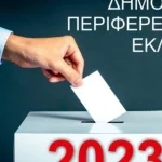 ekloges-ape-696x392