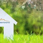 Κίνδυνος απώλειας περιουσίας χιλιάδων συμπολιτών και Δήμων από το Κτηματολόγιο ktimatologio