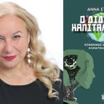 ΑΝΝΑ Β1