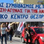 Ανακοίνωση του Εργατικού Κέντρου Θεσπρωτίας για στήριξη στους διωκόμενους συναδέλφους τους από το Σύλλογο Εργαζομένων ΟΤΑ Θεσπρωτίας εργατικο