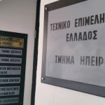 TEE-HPEIROU