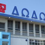ΔΩΔΩΝΗ-ΕΡΓΟΣΤΑΣΙΟ-1024x675