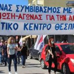 Ανακοίνωση-κάλεσμα στήριξης του Εργατικού Κέντρου Θεσπρωτίας στην απεργιακή κινητοποίηση των μικρών επαγγελματιών και αυτοαπασχολουμένων αρχείο λήψης - 2023-09-14T142526.898