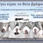 FB_IMG_1701780965530
