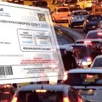 Κατατέθηκε η τροπολογία για τέλη κυκλοφορίας με τον μήνα teli