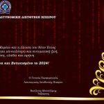 ΕΥΧΕΤΗΡΙΑ ΚΑΡΤΑ ΧΡΙΣΤΟΥΓΕΝΝΩΝ