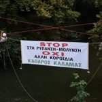 Ανάδειξη νέου Δ.Σ της Κίνησης Καθαρός Καλαμάς ΚΑΛΑΜΑΣ2