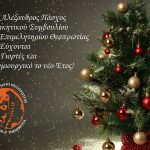 ευχεσ επιμελ