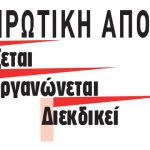 HP-AD-SYN-OR-DIE