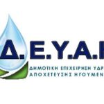 deyahgoumenitsas