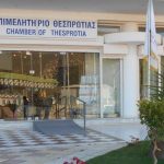 epimelitirio-thesprotias-ktirio