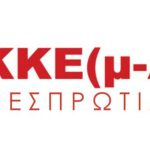 kke-ml-thesprotias-571x200