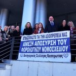 Συνεχίζουν την στοχευμένη αποχή οι δικηγόροι της Θεσπρωτίας Φ43