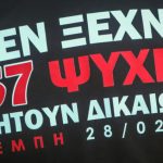 Άλκης Φάτσιος: Ένας χρόνος από την ημέρα που έγινε ένα από τα πιο ειδεχθή εγκλήματα του πολιτικού συστήματος Untitled-1