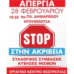 afisa_apergia ΗΓ