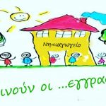 eggrafes