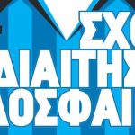sxoli1