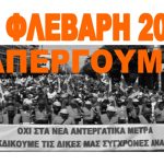 Στιγμιότυπο οθόνης 2024-02-15 192015