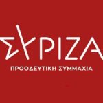 ΣΥΡΙΖΑ – ΠΣ: Αντίστροφη μέτρηση για τις προκριματικές εκλογές για το ευρωψηφοδέλτιο syriza-1