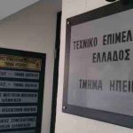 tee-tmima-ipeirou