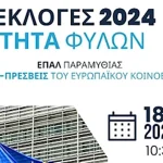 1 flyer_event_epal_for_web