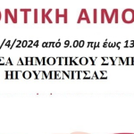 33 ΑΙΜΑ 23-4