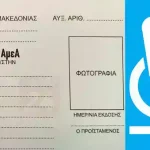 amea_karta