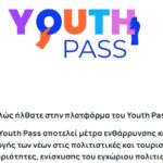 Ξεκίνησαν σήμερα οι αιτήσεις για το Υouth Pass youth-pass