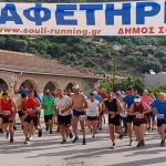 9os-orinos-agonas-dromou-thisias-soulioton