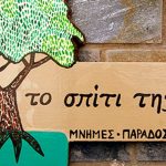 renaskotsiou