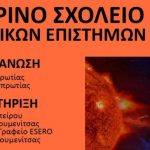 Αφίσα