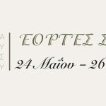 programma souli gia mme 2024.pdf