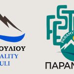 Δήμος Σουλίου: Δωρεάν μετακίνηση του κοινού για το 3ο Festival Παραμυθιάς Paramythia_Fest