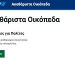 akatharista