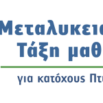 mathiteia_logo