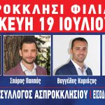 mousamas panigiri asprokklisi 2m x 1m  2 tem